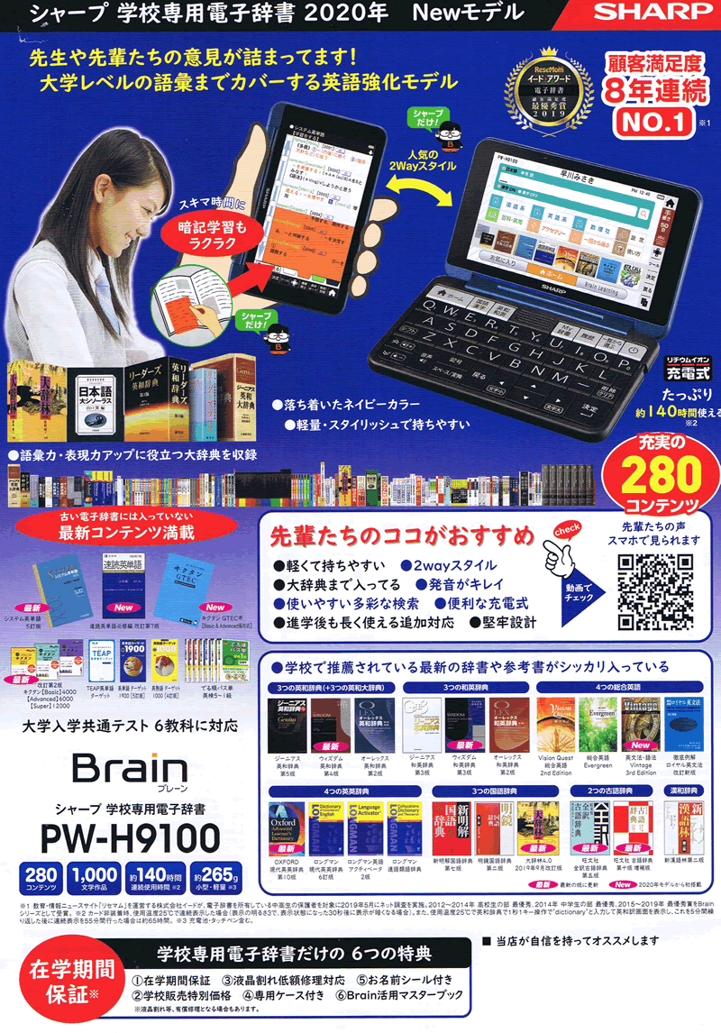 人気 おすすめ SHARP 電子辞書Brain PW-S2高校生モデル sushitai.com.mx