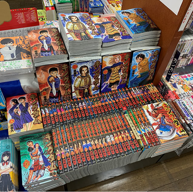 キングダム全巻揃っています | 茅ヶ崎の本屋さん 長谷川書店