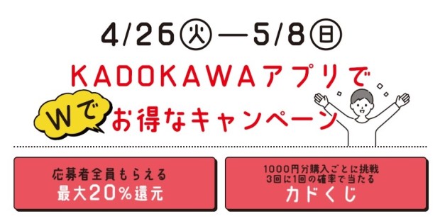 2022kadokawa02