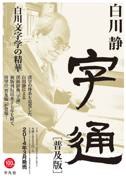 大漢和辞典 全12巻 白川静著 漢和辞典1-12巻+索引 - メルカリ