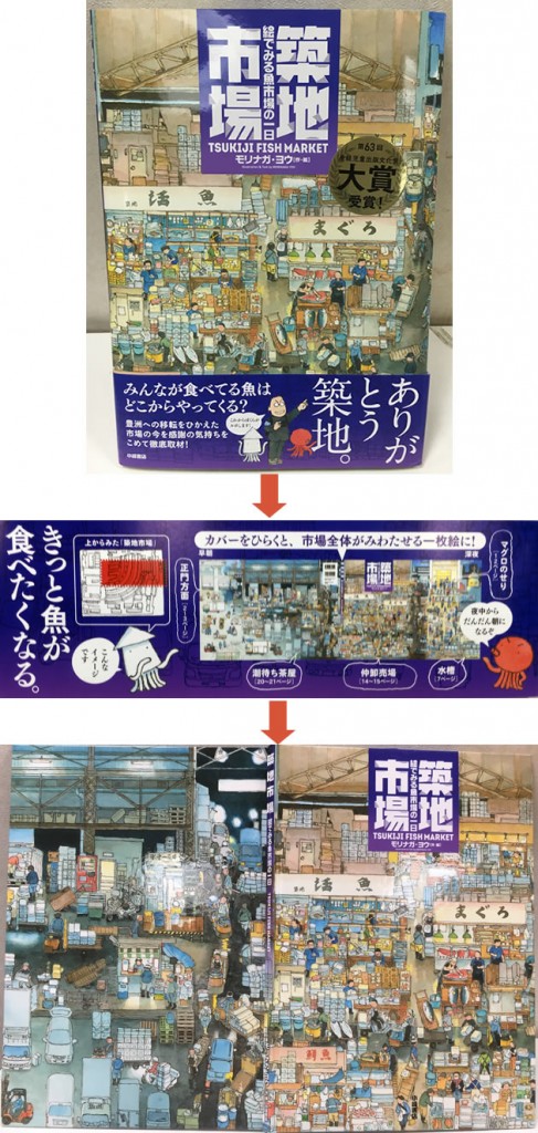 しごとば 5冊セット　築地市場 絵で見る魚市場の一日　※3/15までの出品 しごとば 5冊セット 築地市場 絵で見る魚市場の一日 ※