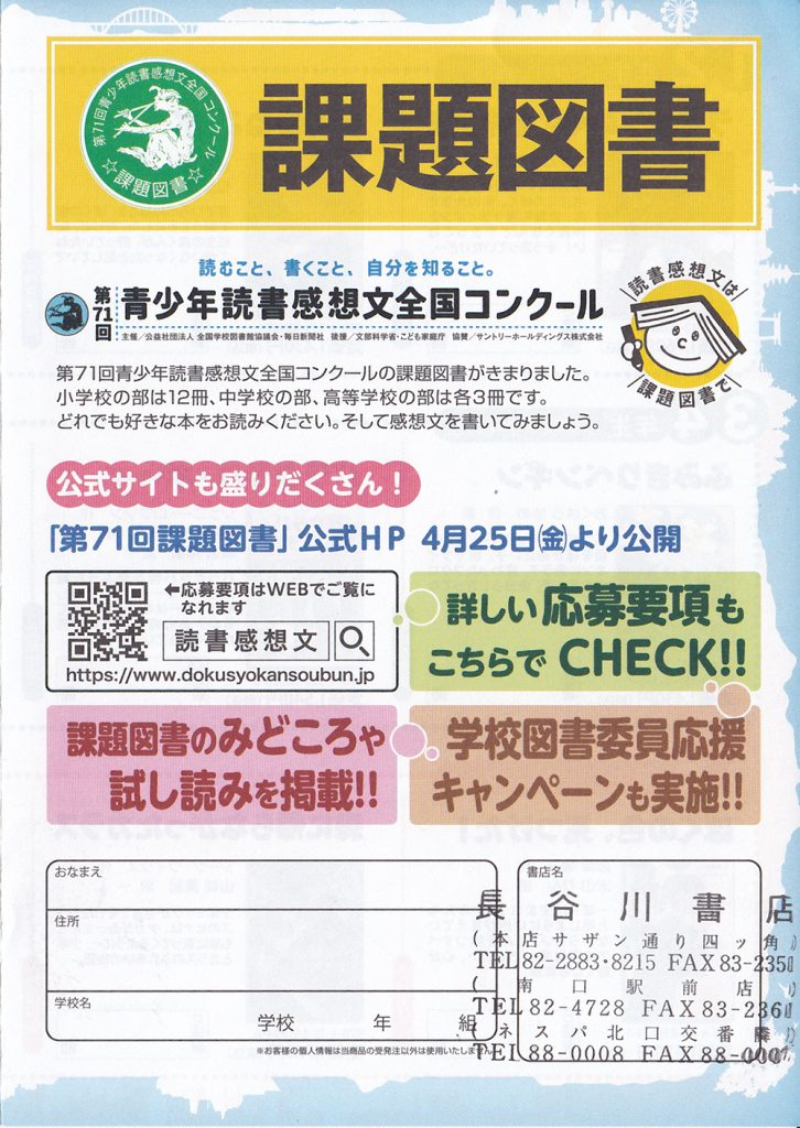 お値下げしました　本　54冊セットです　課題図書あり 2022年小学校低学年：青少年読書感想文全国コンクール・読書感想